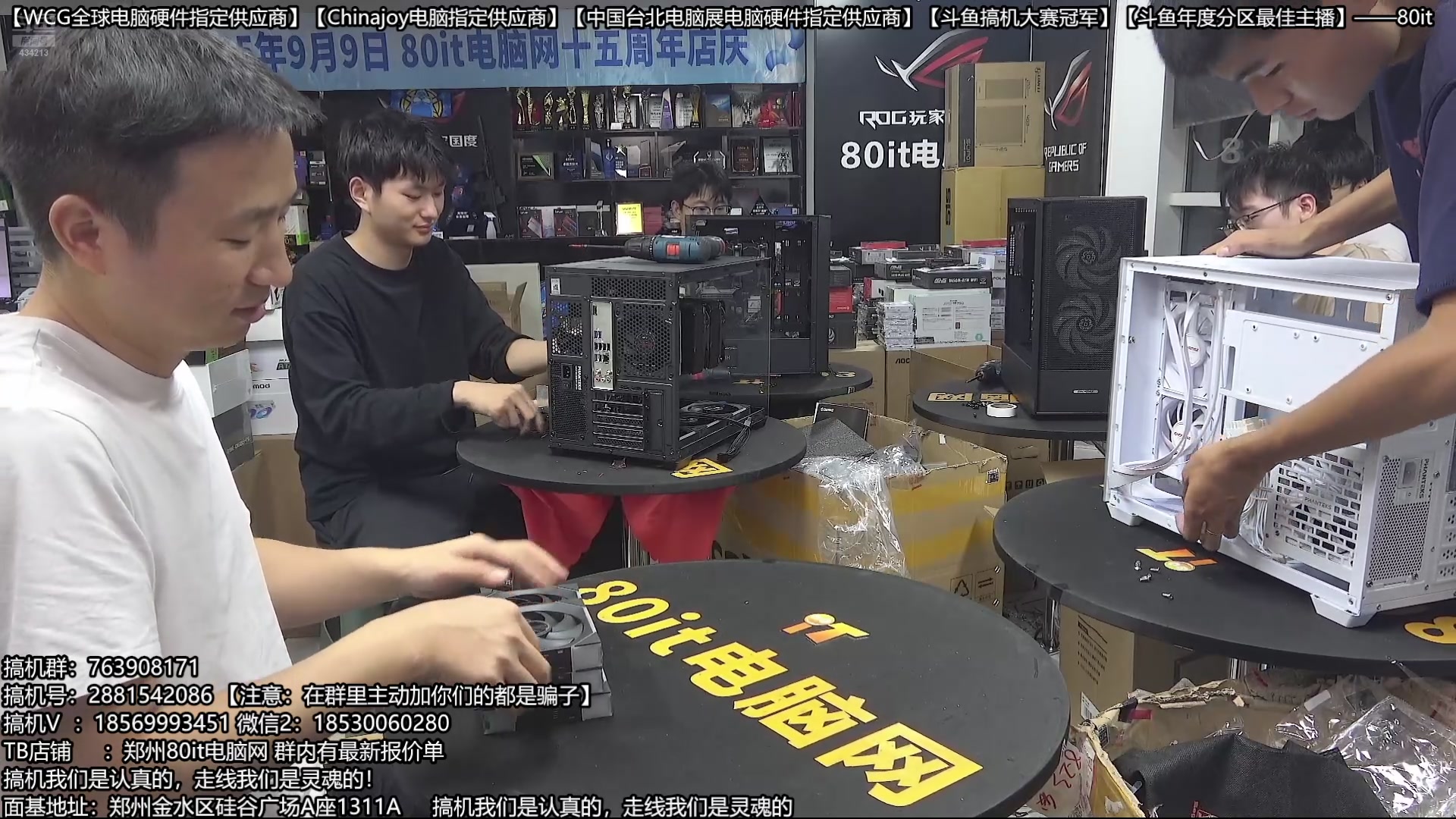 【2025-11-13 03点场】80it电脑网：郑州80it：双11电脑活动开启