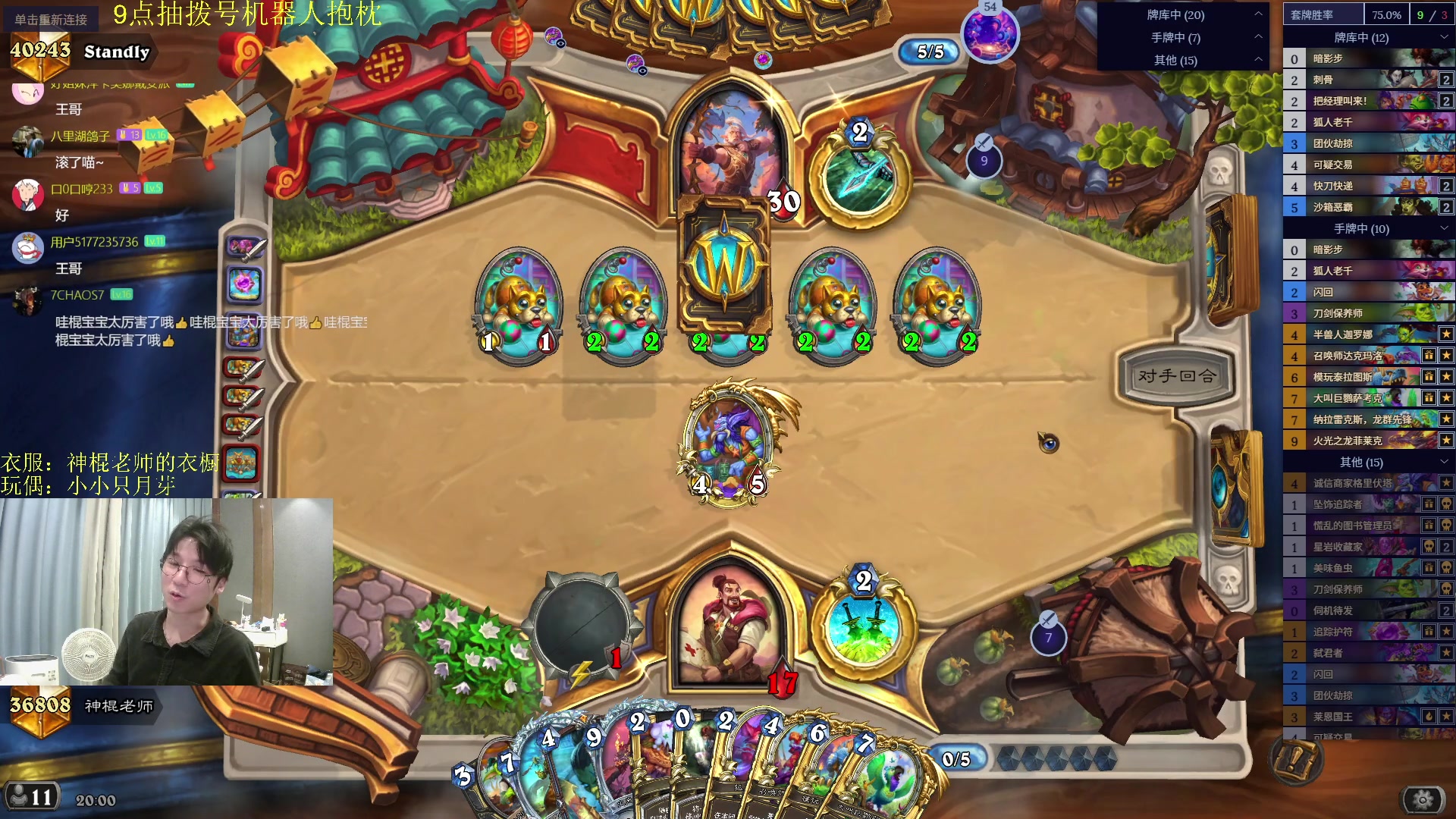 【2025-11-13 19点场】神棍老师麦迪文：神棍老师：偶尔迟到的直播间