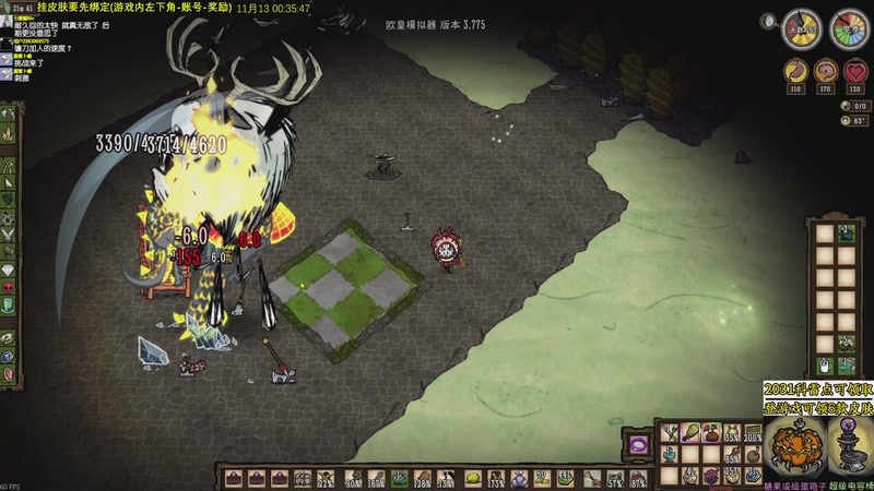 【2025-11-13 00点场】小明鸽i：看直播得皮肤 饥荒小明鸽i