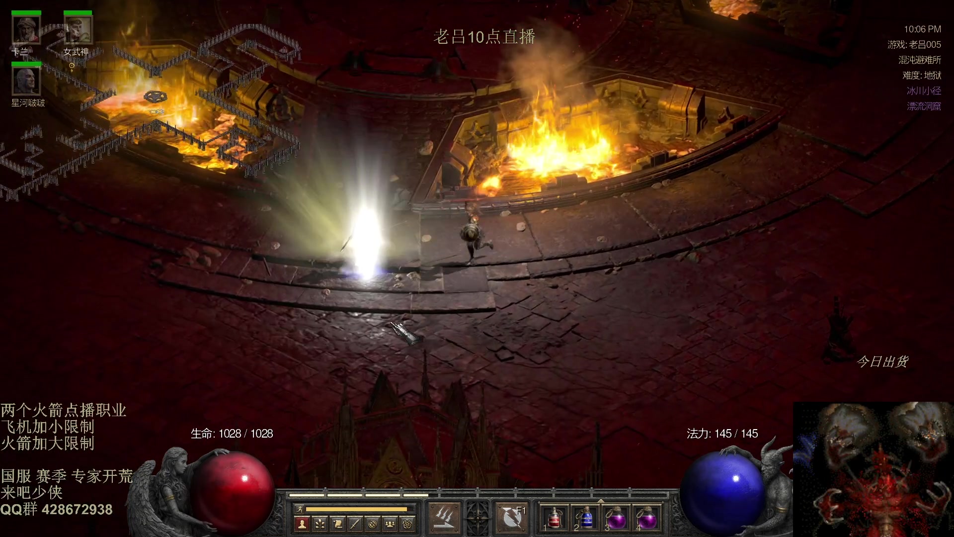 【2025-11-13 01点场】英雄吕布：暗黑2 战网专家 开荒