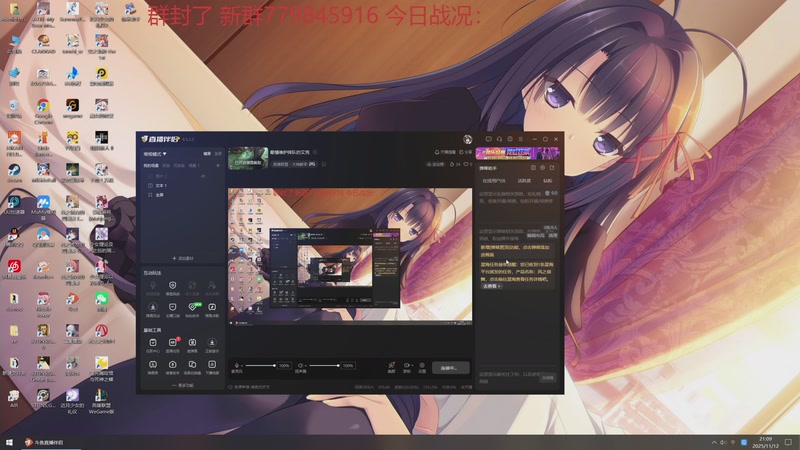 【2025-11-12 21点场】小老板丶艾克：最懂维护排队的艾克