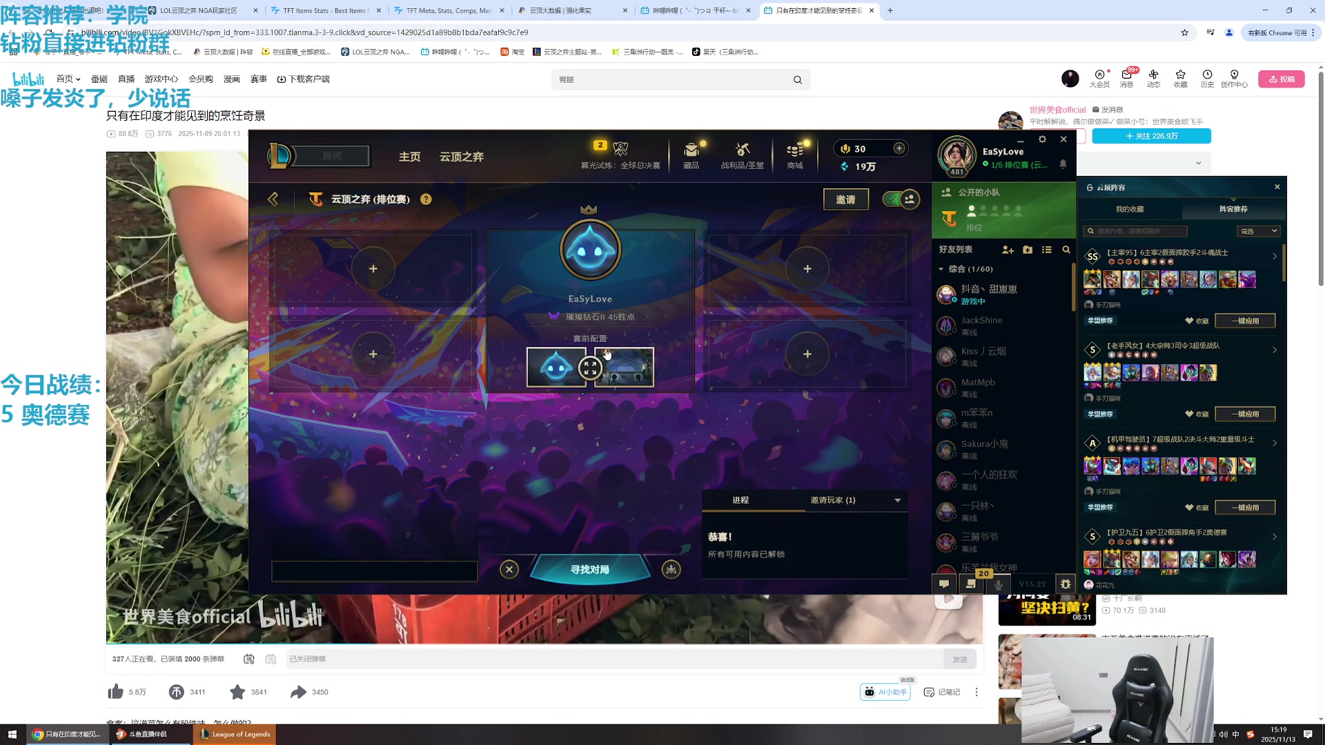 【2025-11-13 15点场】卷子丶：录像轮播中！！