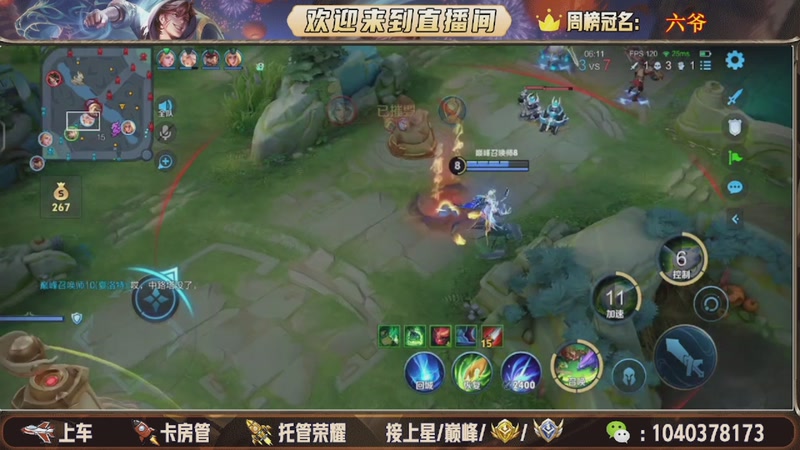 【2025-11-13 18点场】狗蛋吖丶：全分段有位置，老板请上车