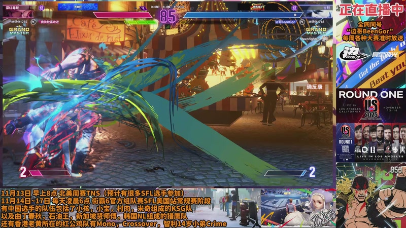 【2025-11-12 20点场】边哥BeenGor：街霸6舒婷人打打新皮肤，明天早上播周赛