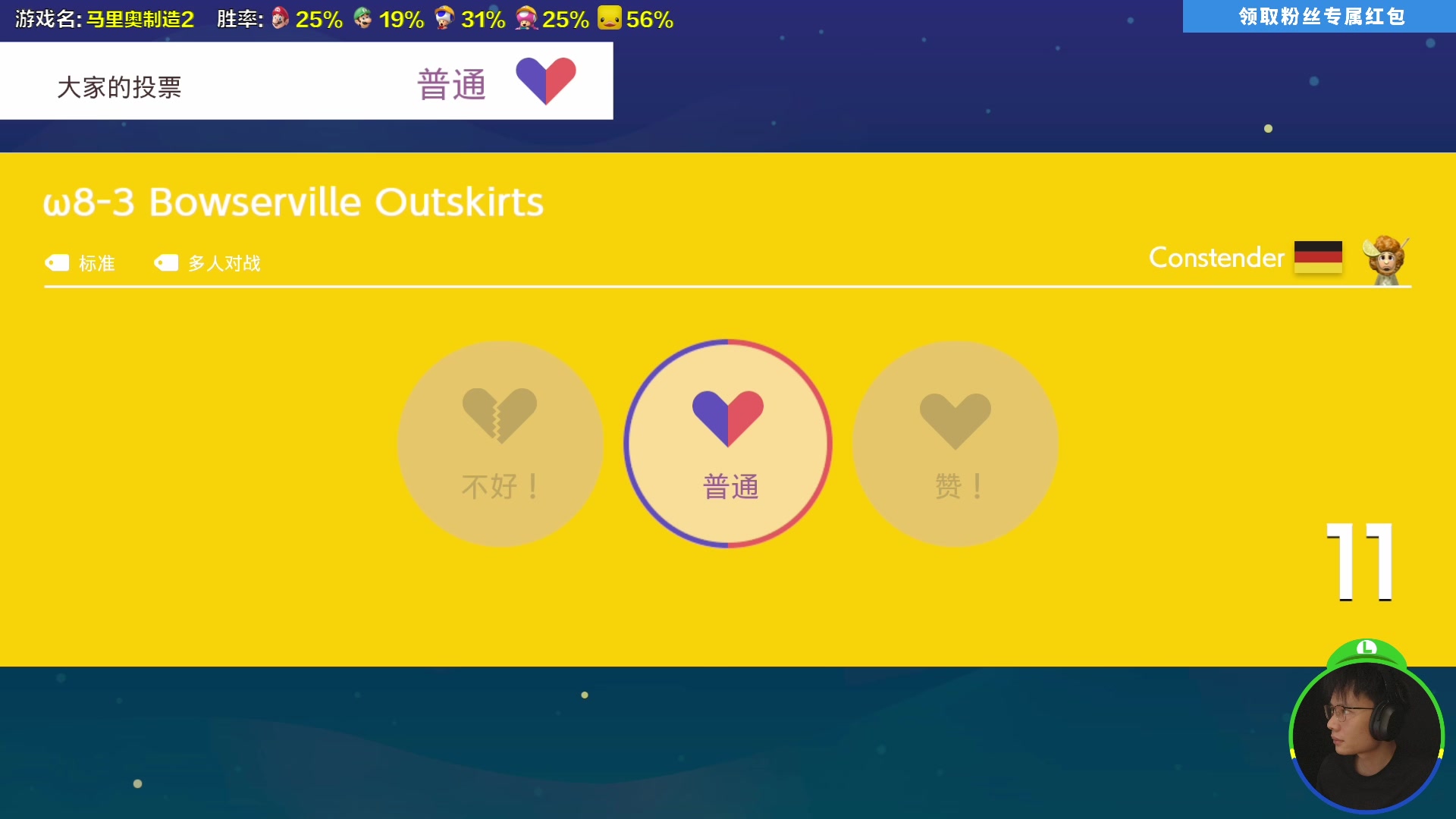 【2025-11-13 14点场】超级小桀：我可能玩了假的马里奥