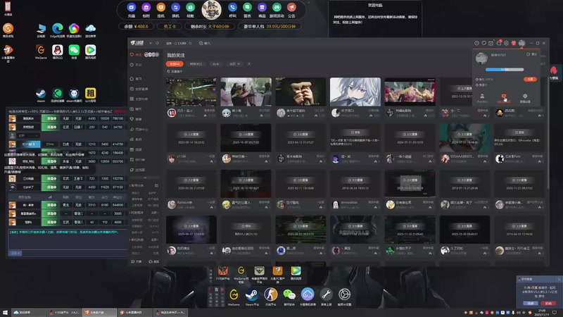 【2025-11-11 21点场】殺神10101:殺姐姐带你装逼带你飞