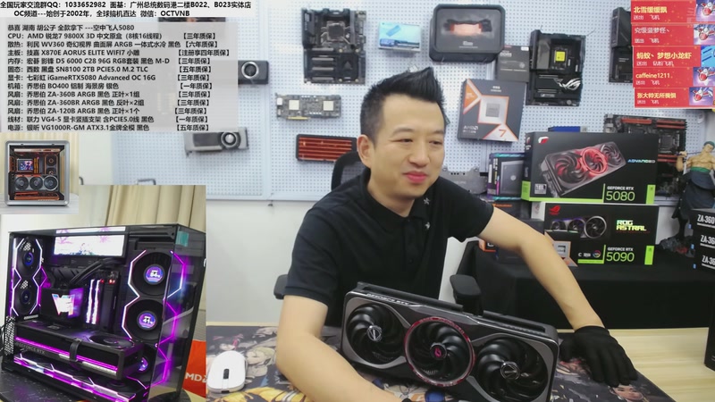 【2025-11-13 15点场】OC频道包大人：活力大湾区 魅力新广州