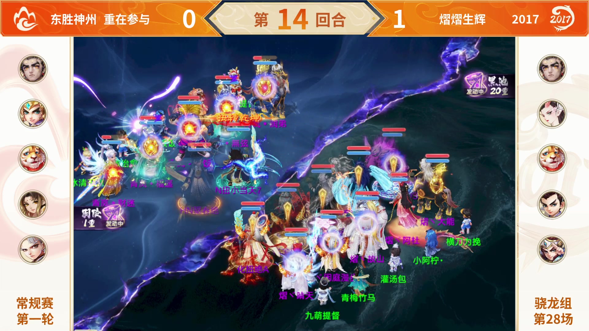 【2025-11-13 21点场】网易大话手游：《大话西游》手游群雄巅峰赛S10常规赛