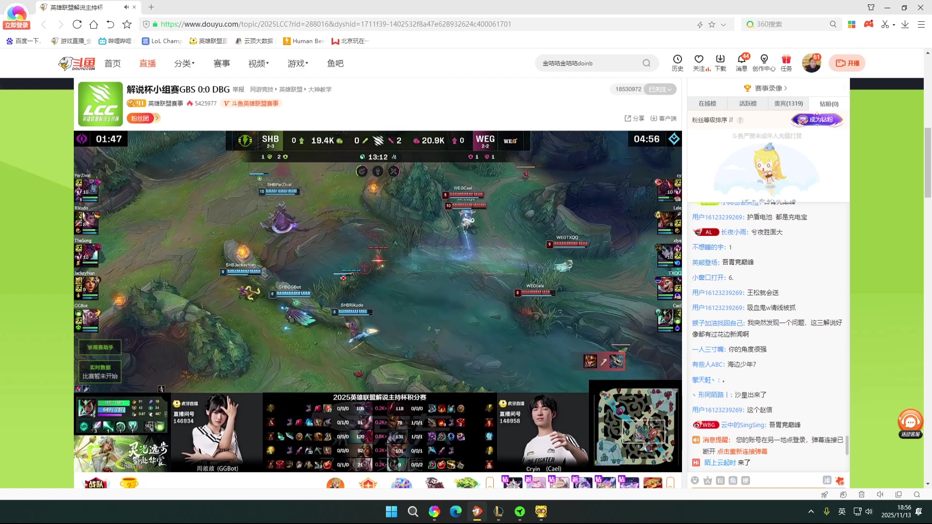 【2025-11-13 17点场】胸肌很大的良小伞：今天7点9点两场比赛宝贝们~