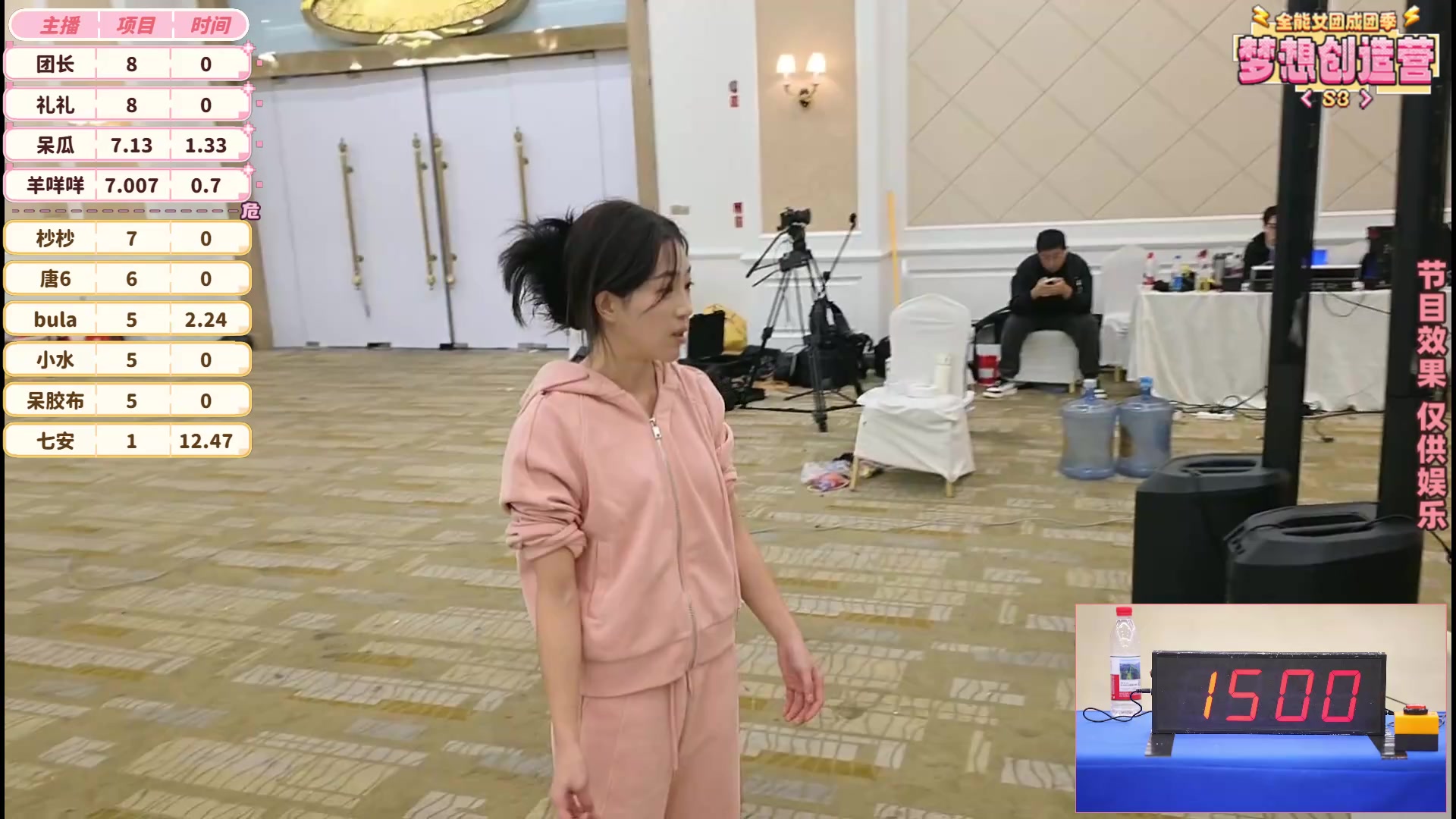 【2025-11-13 16点场】一条小团团OvO：今天淘汰6人预计9:50开复活!