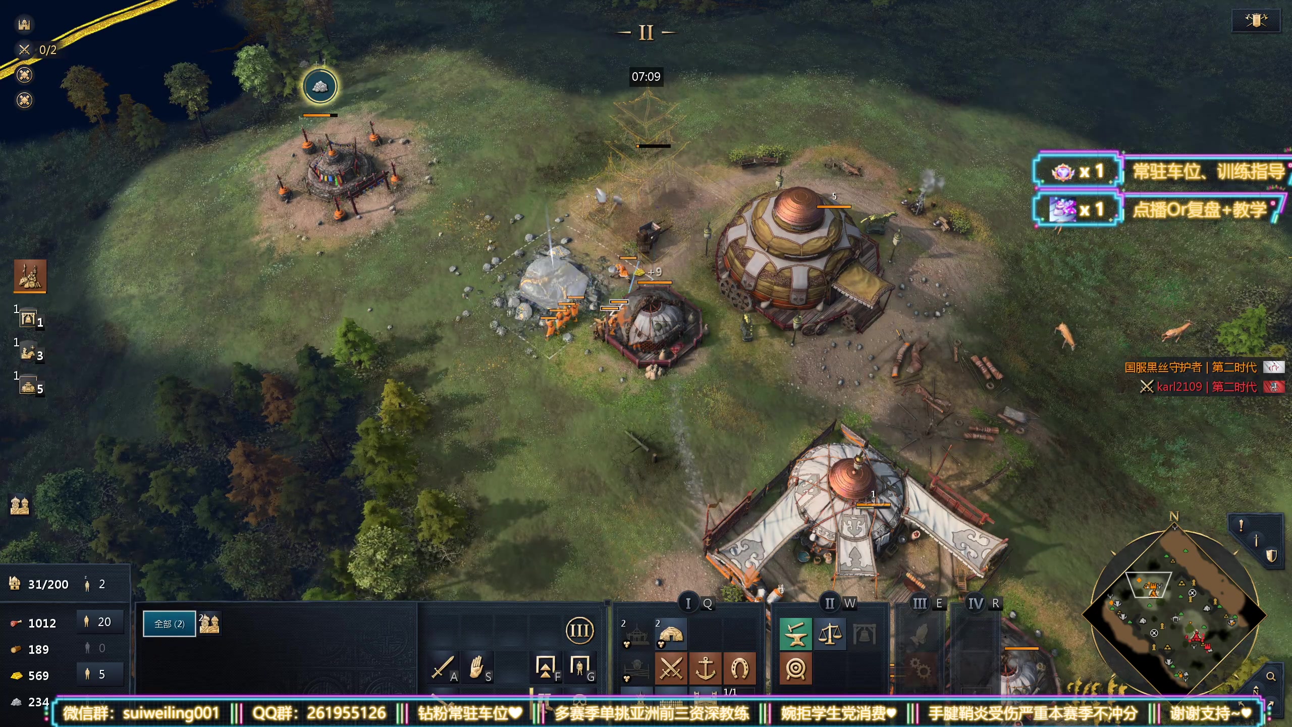 【2025-11-12 21点场】顾非池：帝国时代四新版本练习可以点播