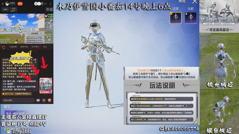 【2025-11-13 00点场】智慧刚丶：集市上新，小番茄木乃伊雪国返场