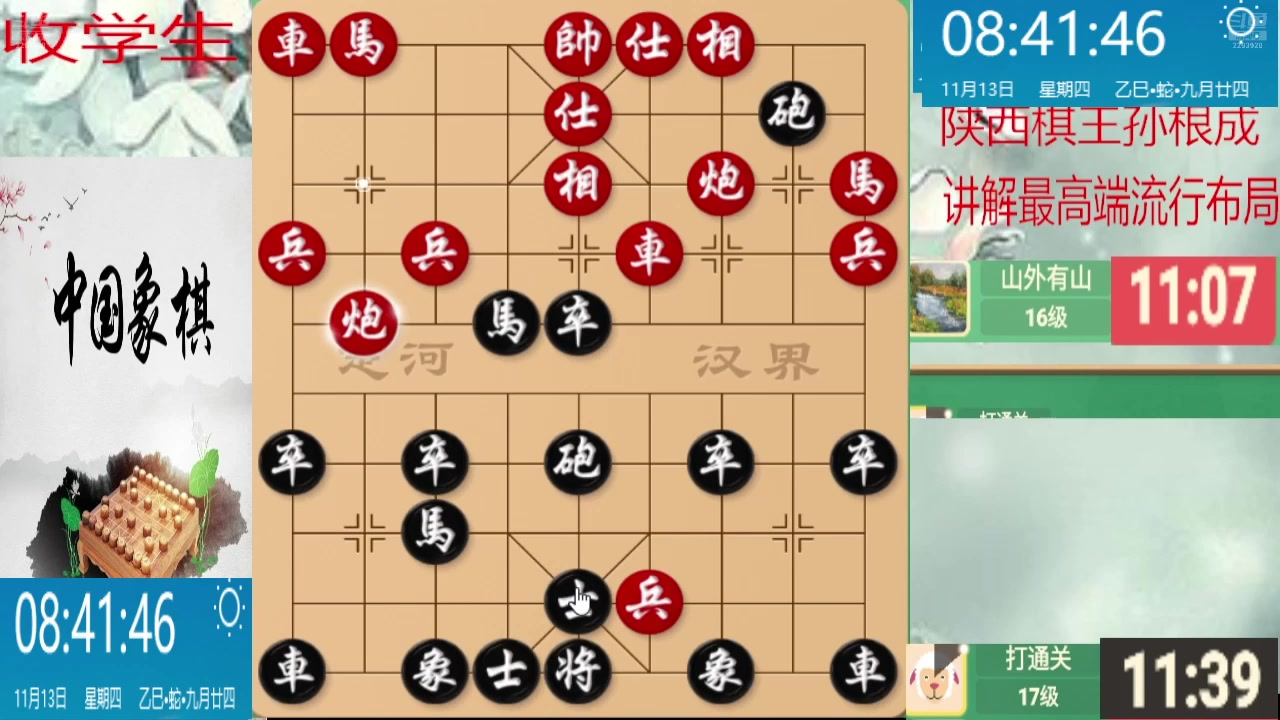 【2025-11-13 08点场】日月轮回888：巅峰布局全能大师