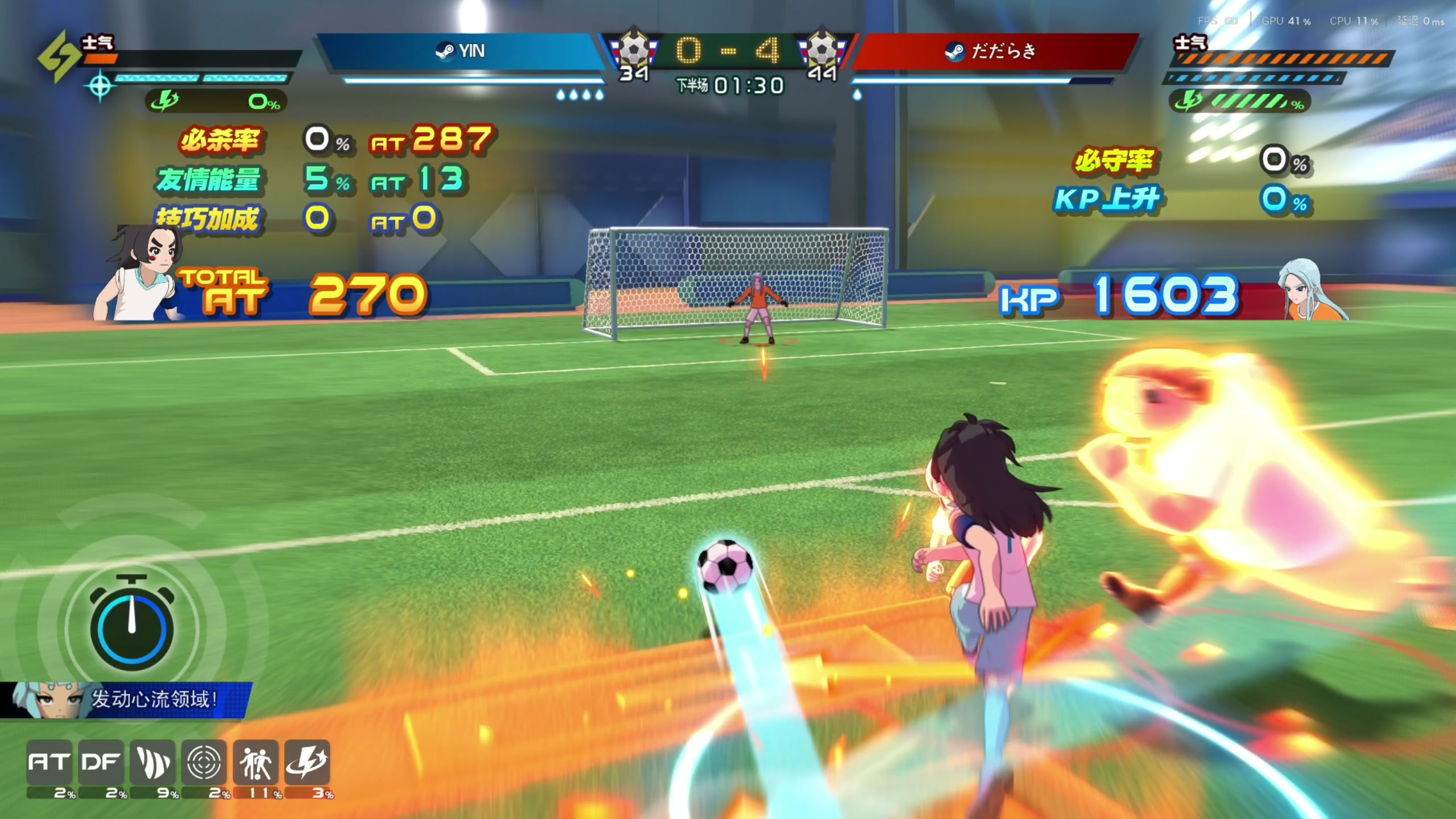 【2025-11-13 15点场】寅子：直播闪电十一人