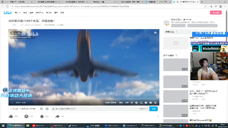 这是我剪辑的Xleft小叮当的直播精彩时刻，快来看看吧~