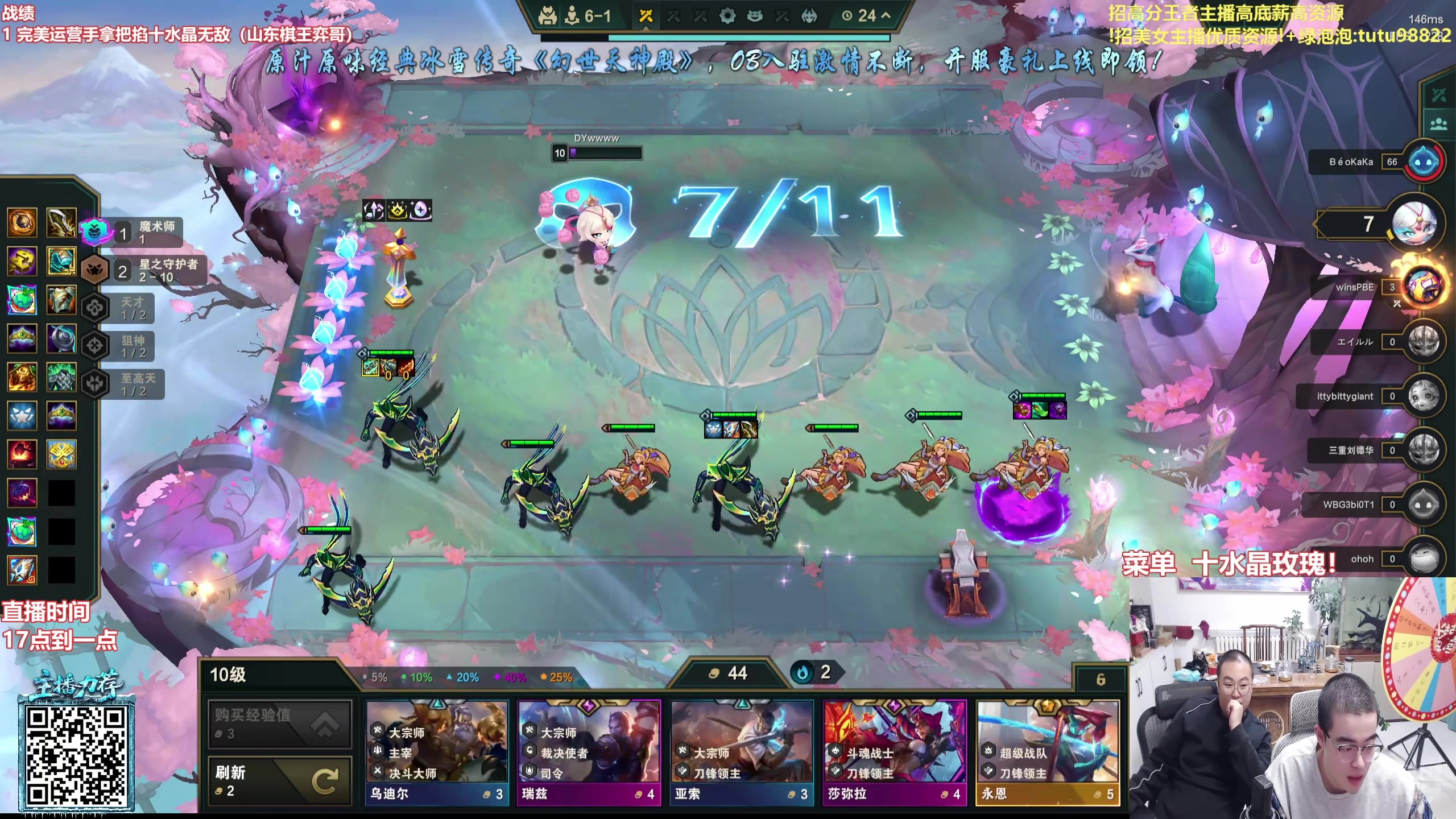 【2025-11-13 13点场】山东棋王弈哥：把成彩羁绊三星五费！