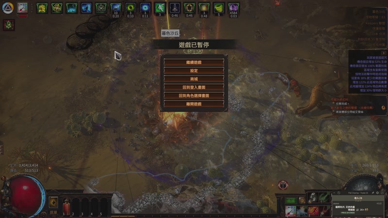 【2025-11-06 13点场】负云：整点薯条之流放之路