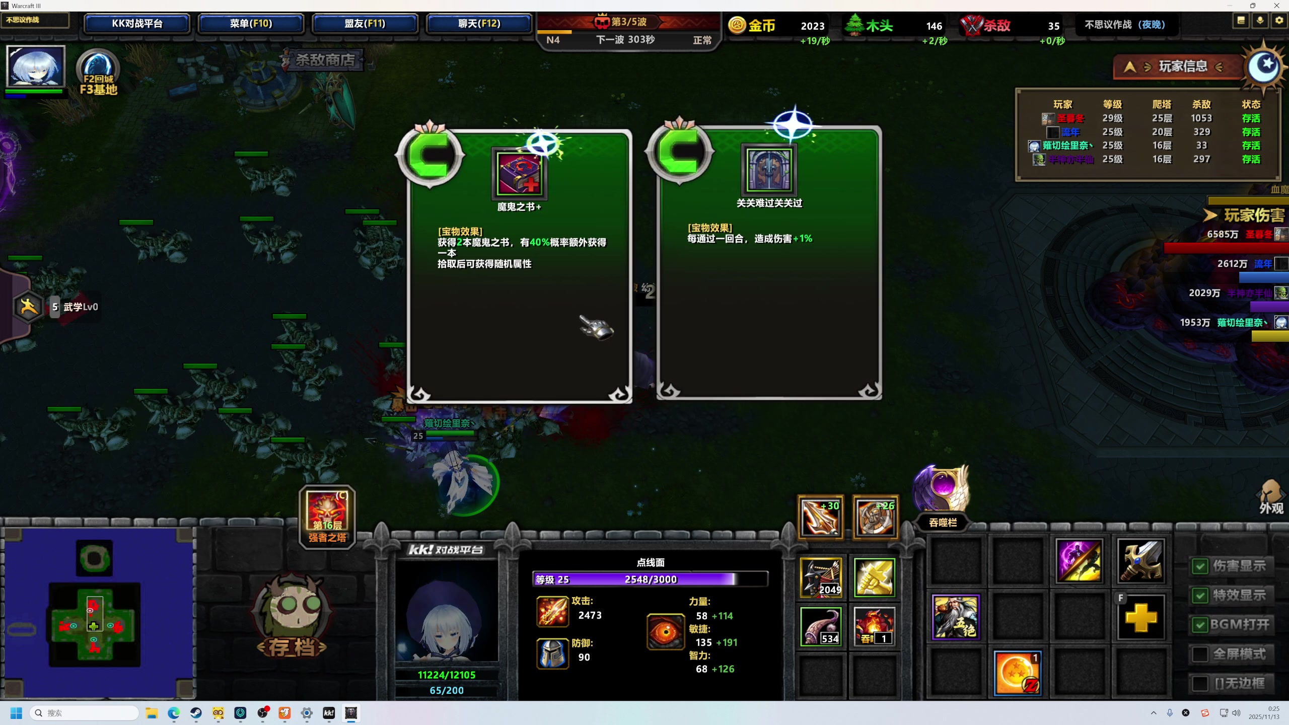 【2025-11-12 23点场】大Mu金仙丶：《大Mu的随缘直播间》