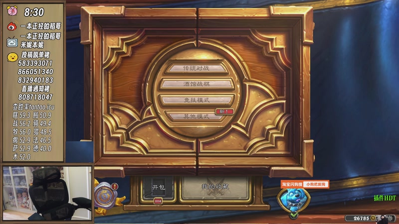 【2025-11-13 08点场】一本正经的稻哥：稻：早起❌❌竞技场✌️