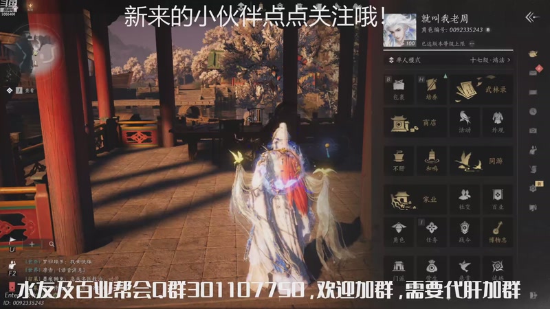 【2025-11-08 09点场】黑暗龙魔：燕云十六声日常肝