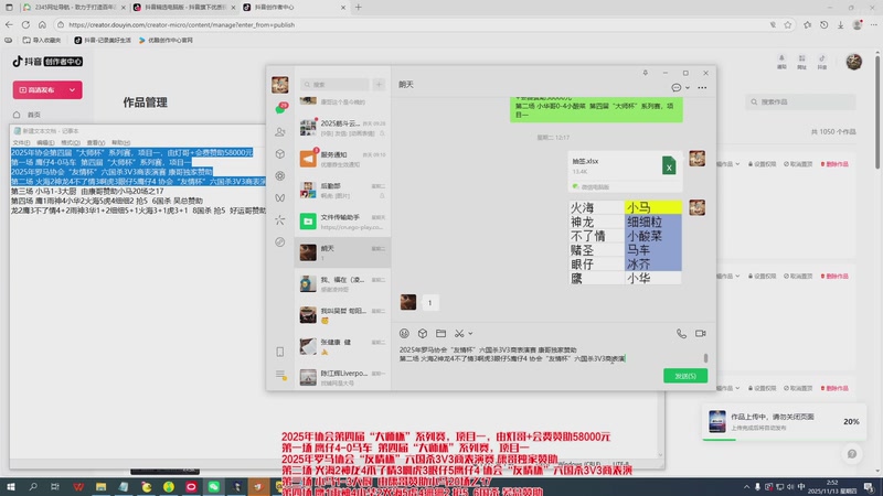 【2025-11-13 02点场】罗马协会：罗马协会直播