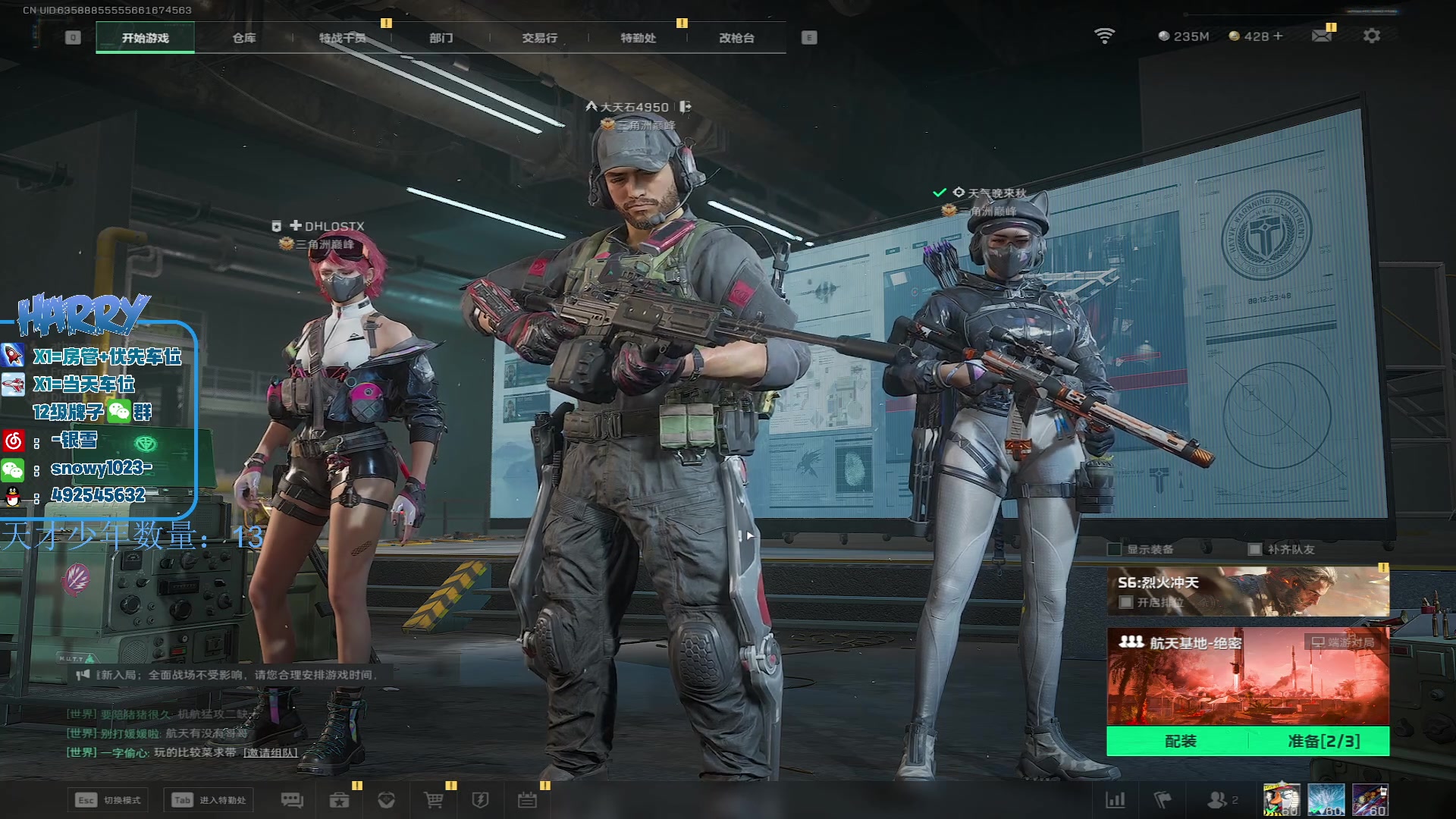 【2025-11-12 23点场】马斯克哦芙：护航护航的护航