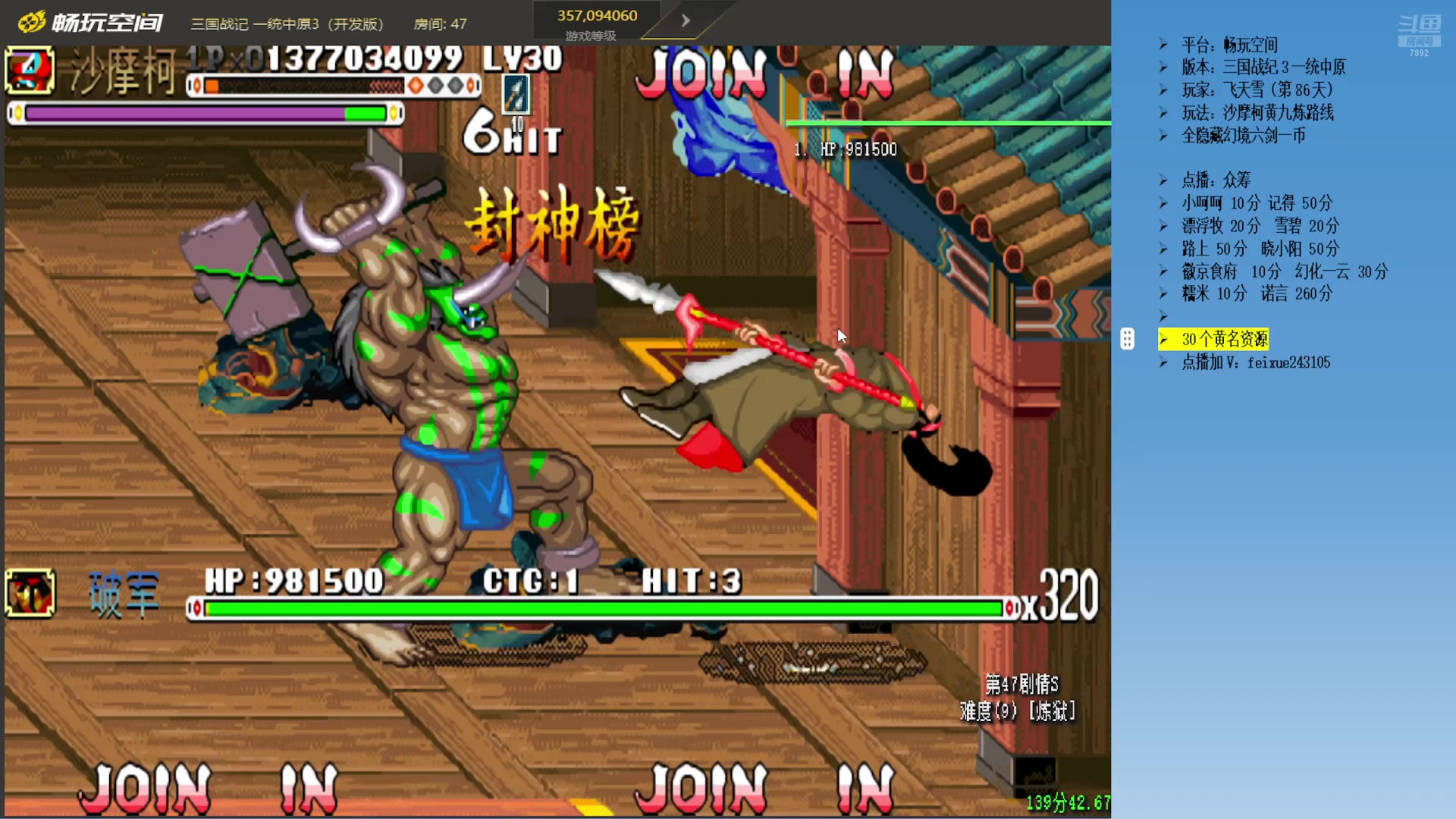 【2025-11-12 23点场】douyu素酒：三国战纪：专业HACK19年作者