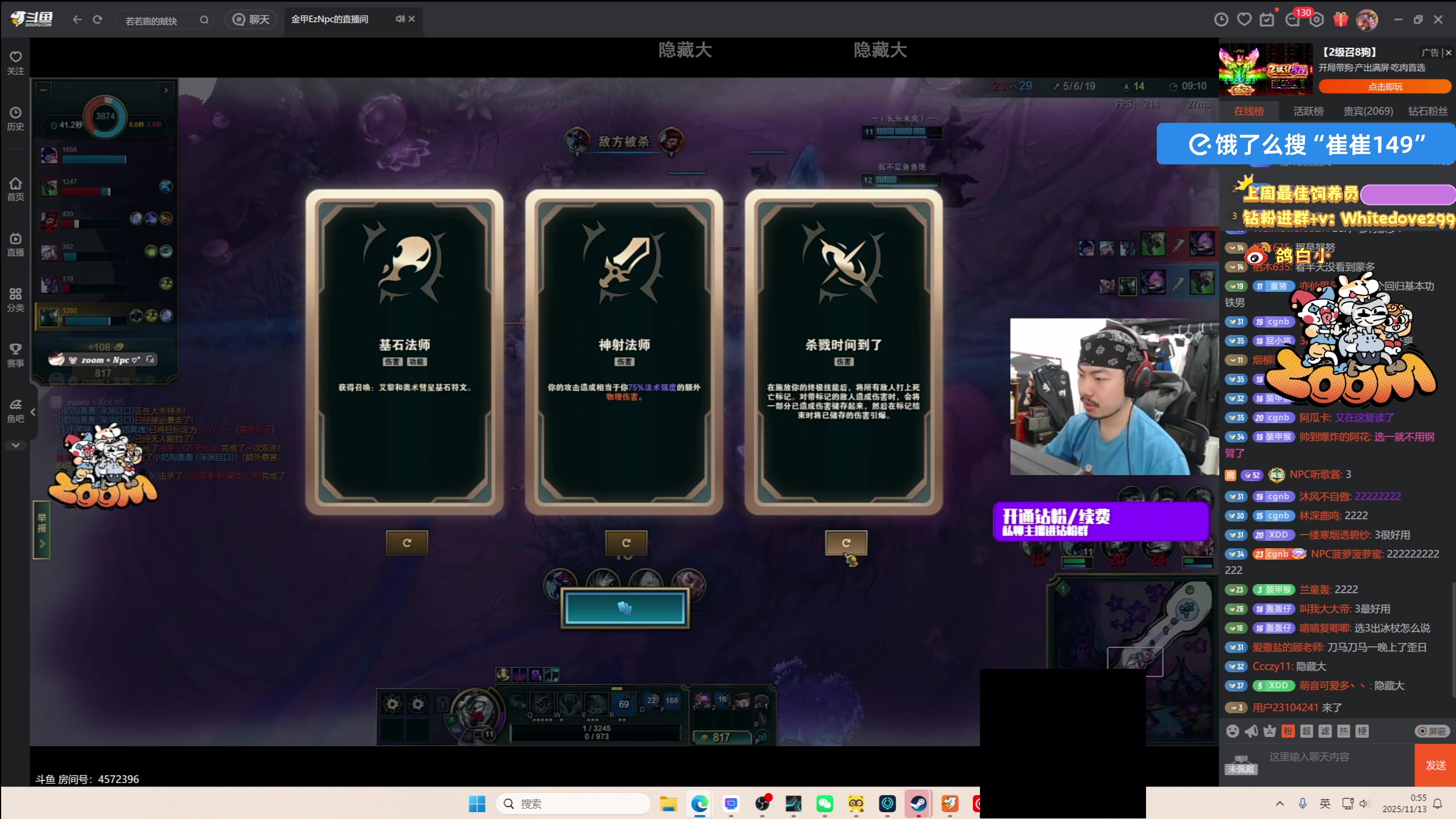 【2025-11-13 00点场】小白鸽WhiteDove：【ZOOM电竞】来这里钓鱼就好！