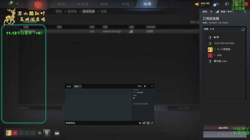 【2025-11-13 09点场】深山老湿爱上林正英：皇后局游个龙？