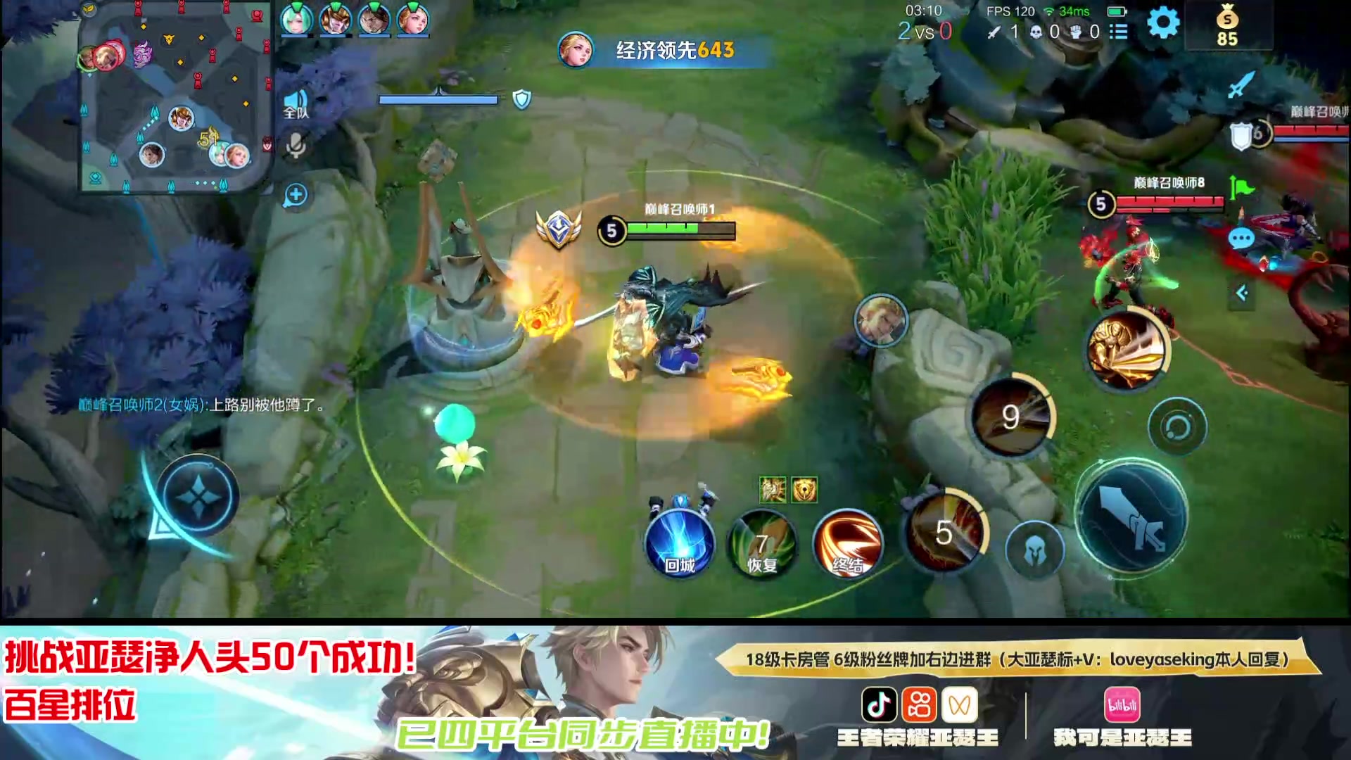 【2025-11-13 19点场】亚瑟王丶Z：国服第一亚瑟巅峰赛冲2200分！