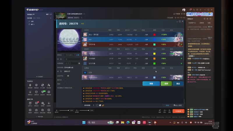 【2025-11-12 22点场】环球之眼吖：忍漫内战群直播测试软件