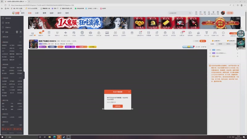 【2025-11-13 19点场】老翔翔lxx：回来了兄弟们 8500016
