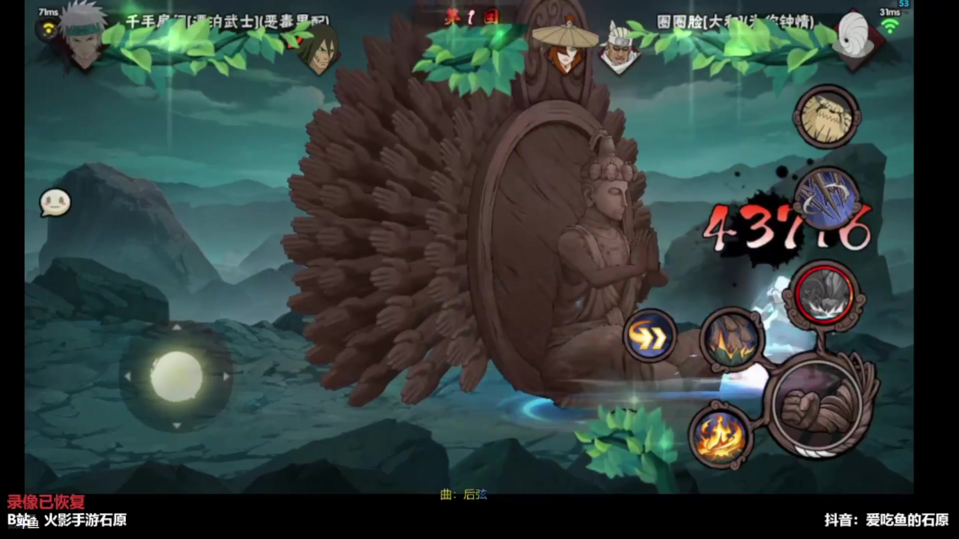 【2025-11-13 21点场】爱吃鱼的石原：暗部在骂 超影在学 职业在头！！