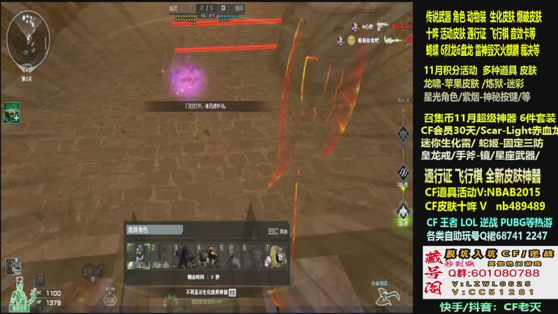 【2025-11-12 23点场】CF老灭：全新活动 飞行棋通行证 全新皮肤！
