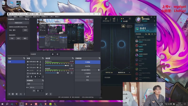 【2025-11-13 11点场】路浩东ouo：上单德莱文 不猛举报我！