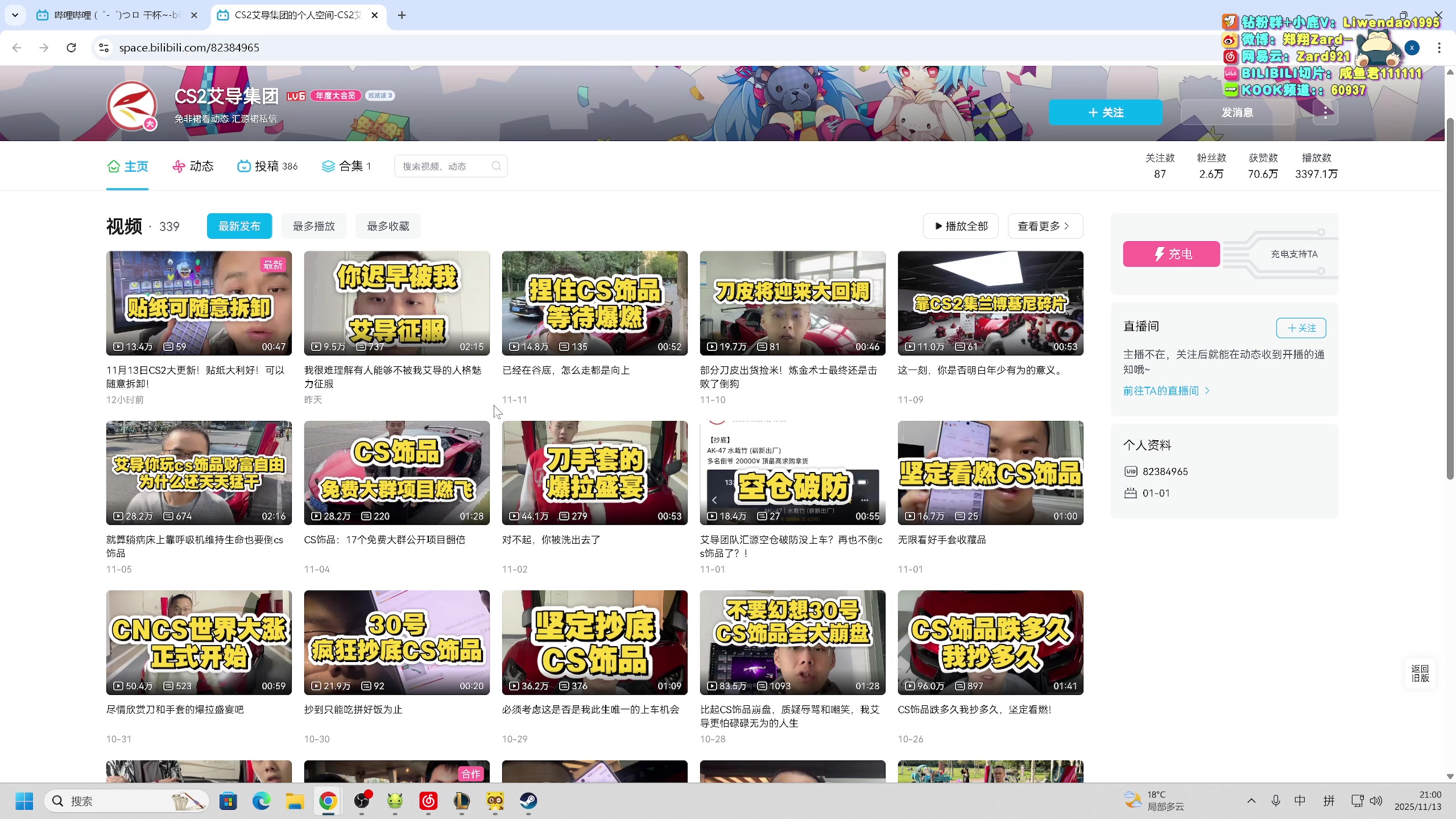 【2025-11-13 20点场】zard1991：zado1991-chill dude