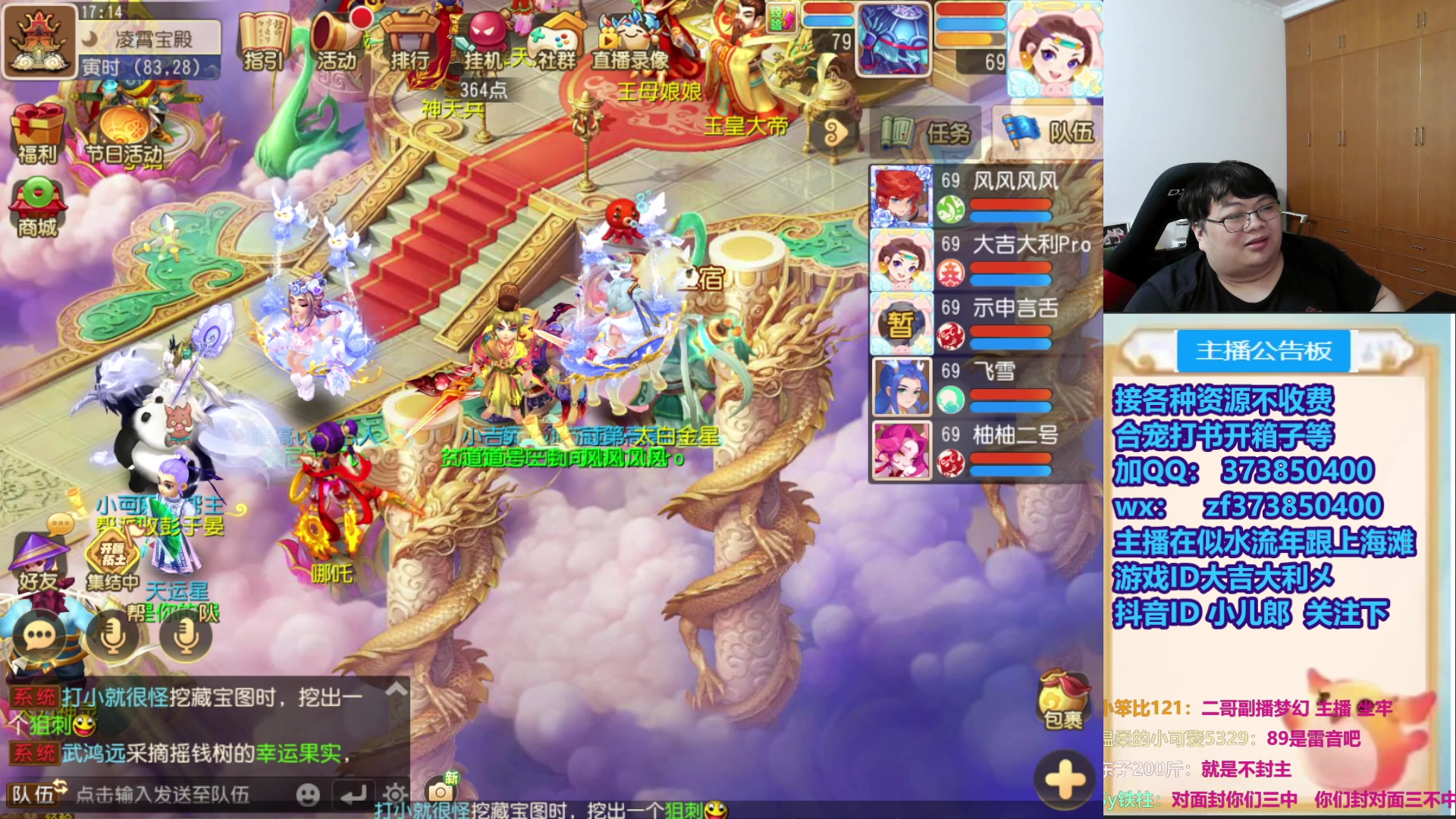 【2025-11-13 16点场】小儿郎丶丶：梦幻西游手游，221869~~