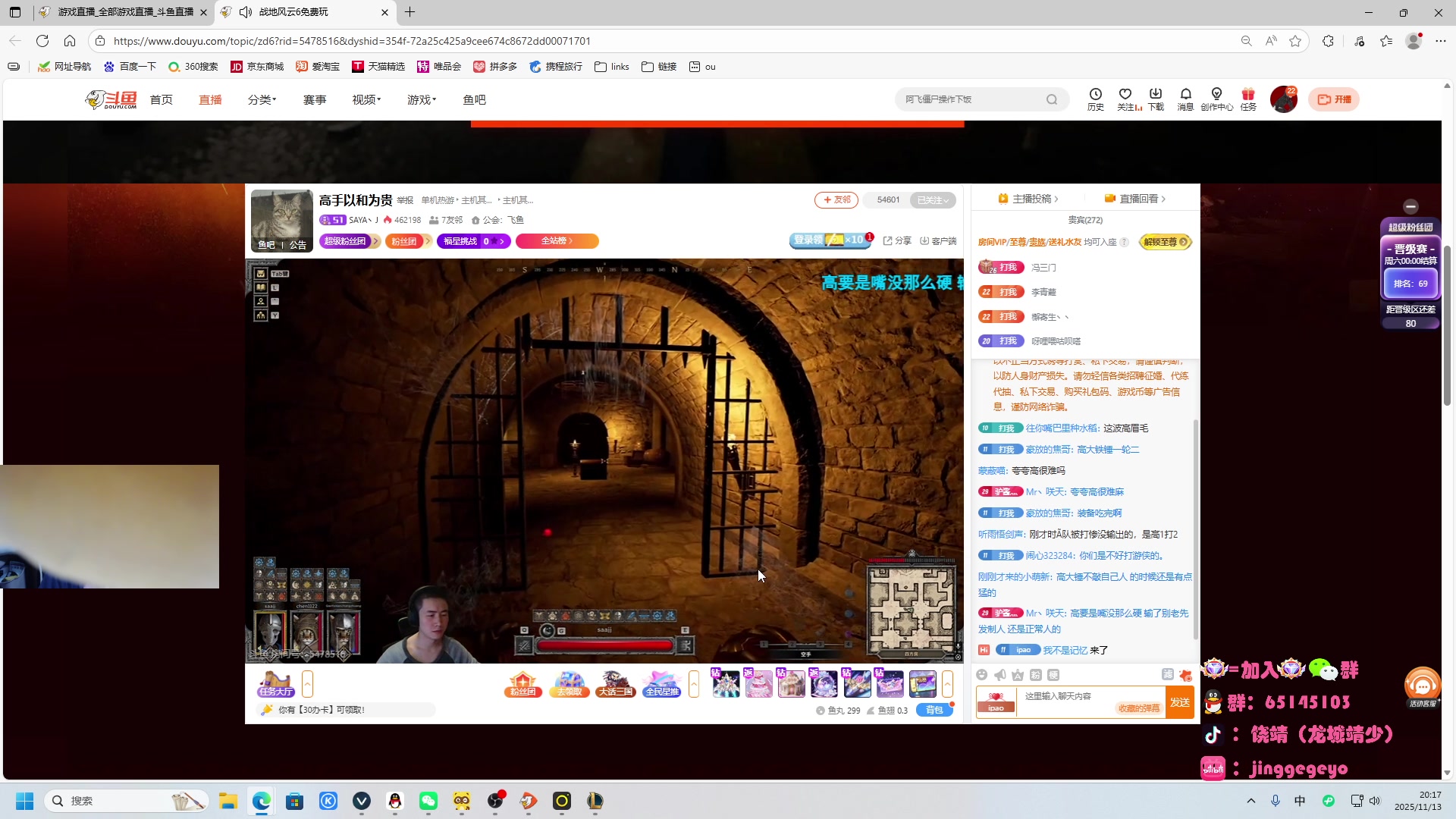 【2025-11-13 19点场】龙城靖少：监狱顶护，把兜底