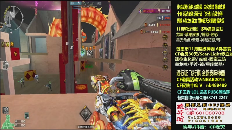 【2025-11-13 07点场】CF老灭：全新活动 飞行棋通行证 全新皮肤！