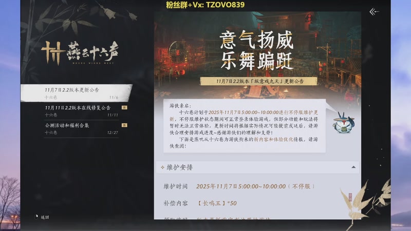 【2025-11-13 20点场】三儿的二哥叫一哥：主播练习时长两年半 爱好玩游戏