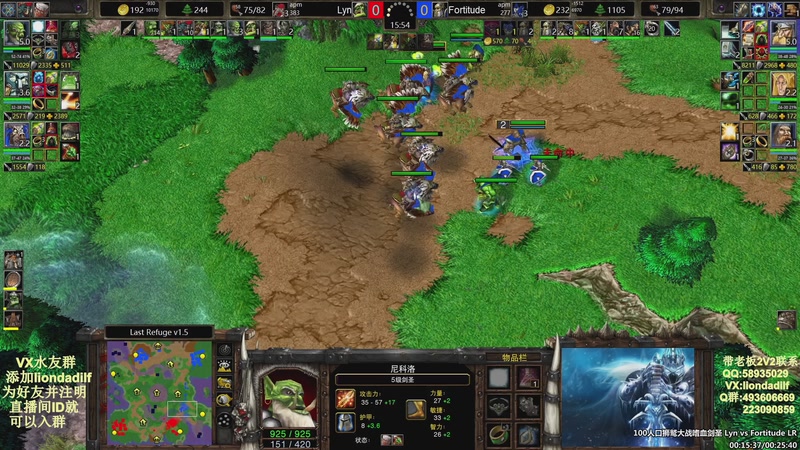 【2025-11-12 22点场】大帝LioN：魔兽争霸3~精彩视频~LioN大帝解说