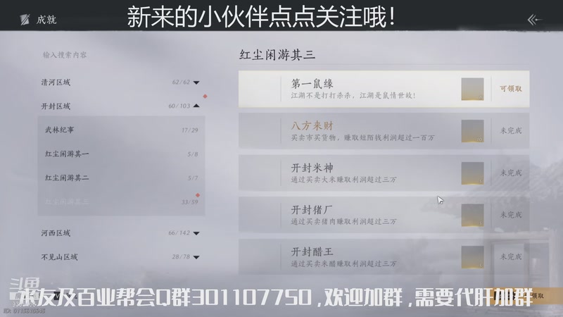 【2025-11-11 11点场】黑暗龙魔：燕云十六声日常肝