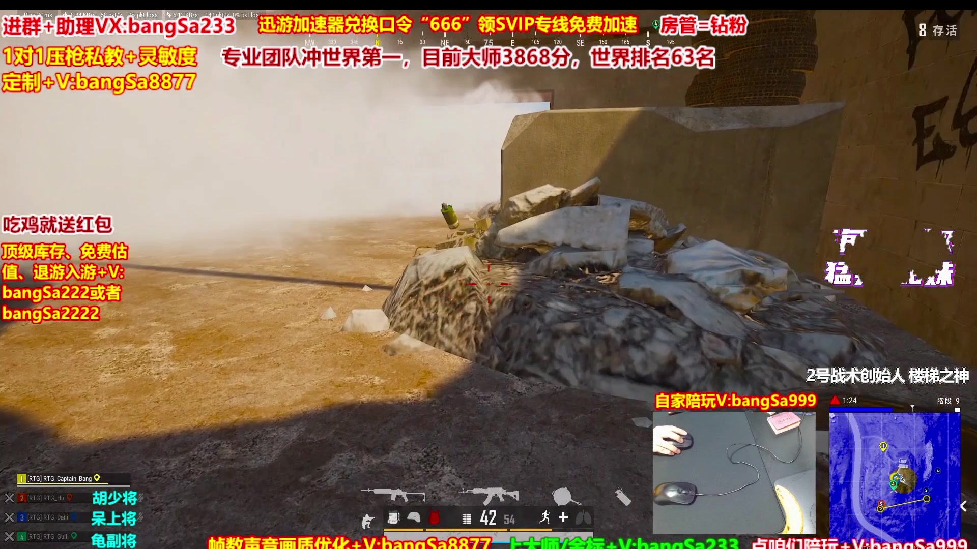 【2025-11-13 11点场】邦Sa：大师局硬核指挥！专业团队冲分教学！