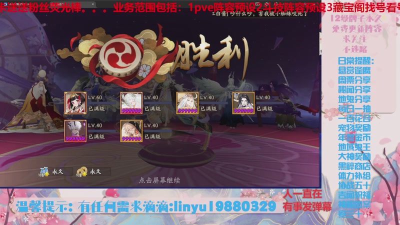 【2025-11-12 21点场】微光你的笑如海市蜃楼:80w勾玉鼠啥都会，不懂你就问