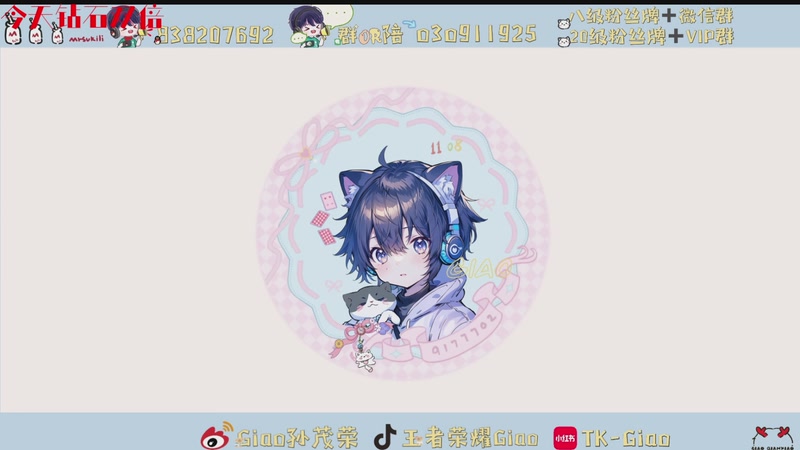 【2025-11-12 完整版】浅笑Giao：今天开始我要自己上厕所 9177702