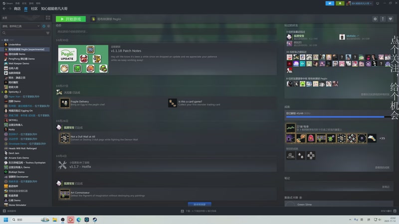 【2025-11-12 22点场】凡尘困：出趟门很晚回来不好意思