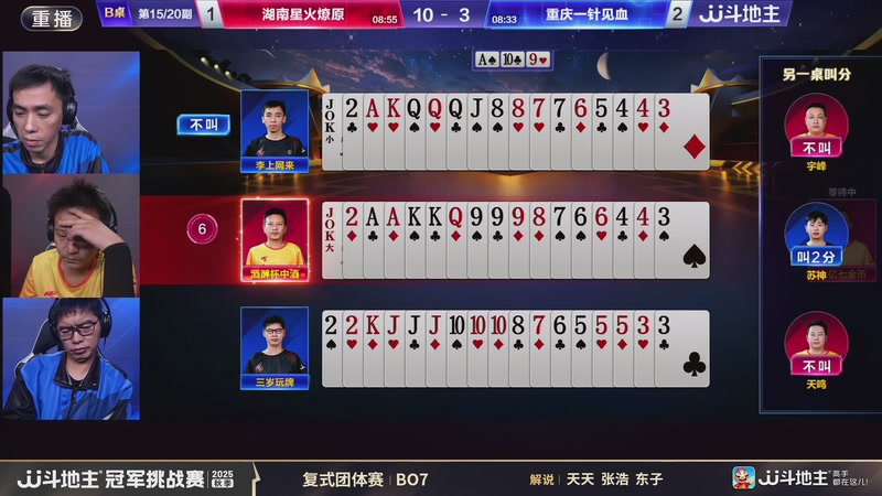 【2025-11-13 02点场】JJ斗地主官方：秋季冠军挑战赛火热进行中！