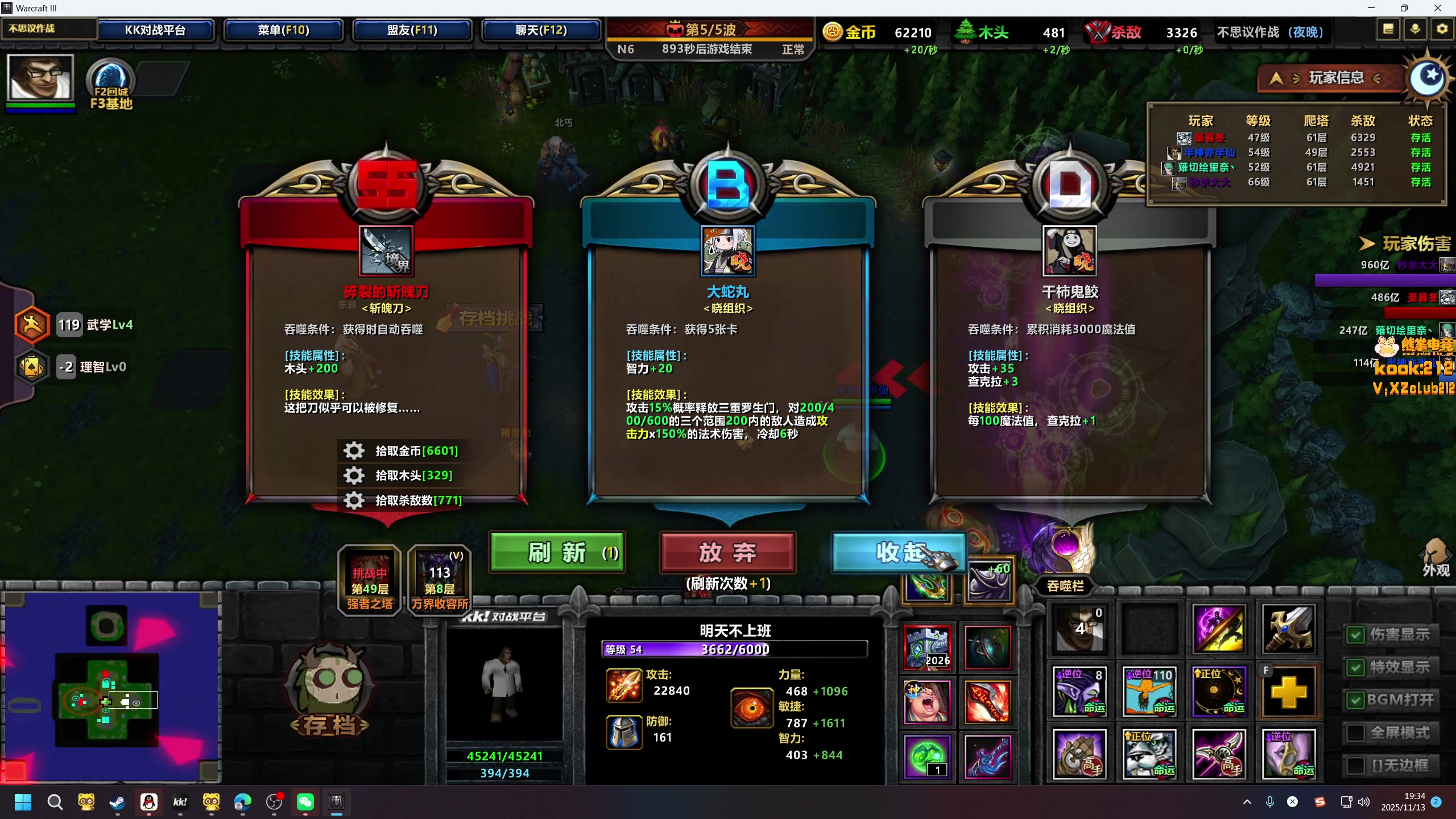 【2025-11-13 18点场】小刘_qq：小刘的快乐直播间，