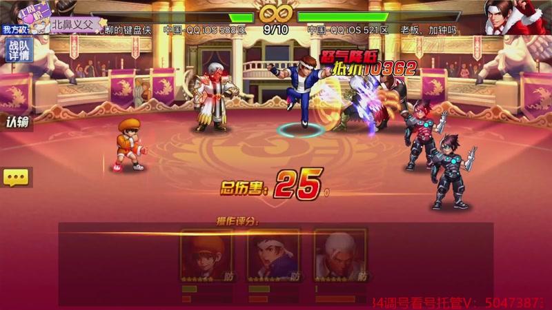 【2025-11-08 12点场】拳皇丶熊孩子：今天调号。