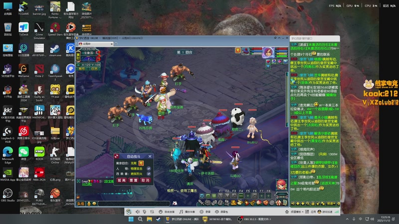 【2025-11-13 13点场】斗鸡dougay：你有曼巴精神么？